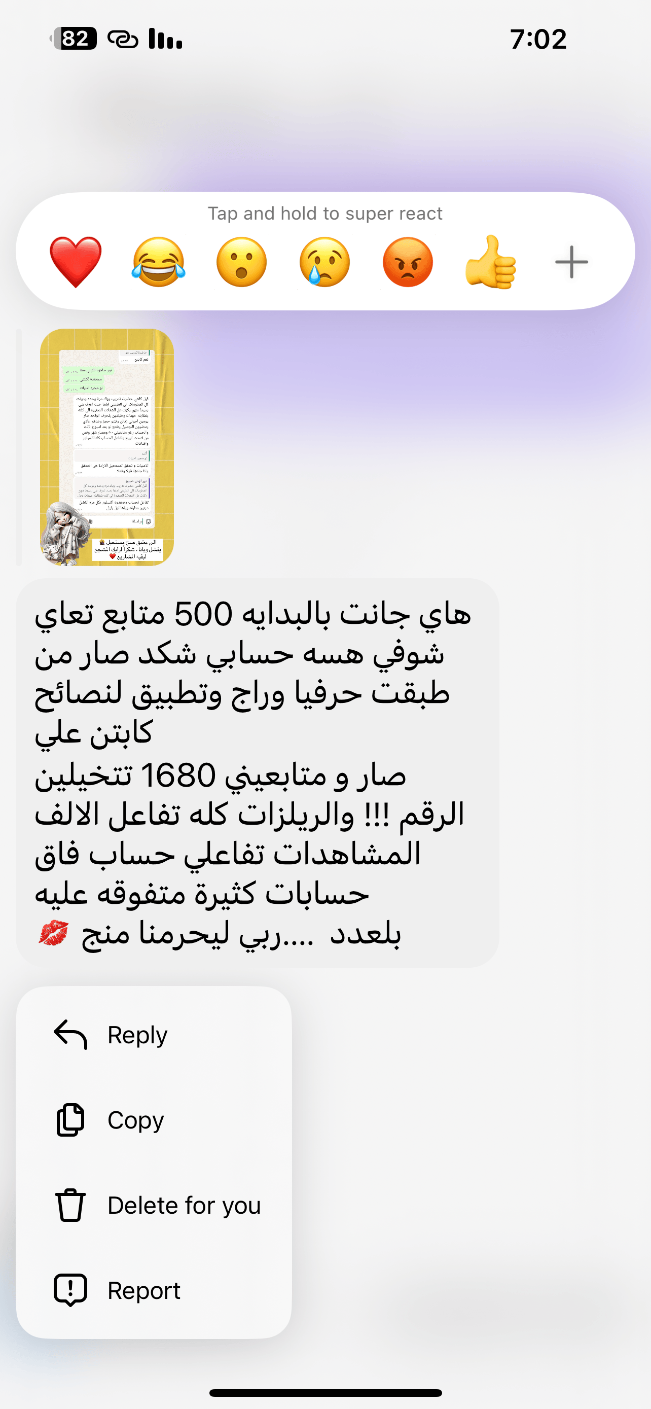 صورة تجربة عميل 4