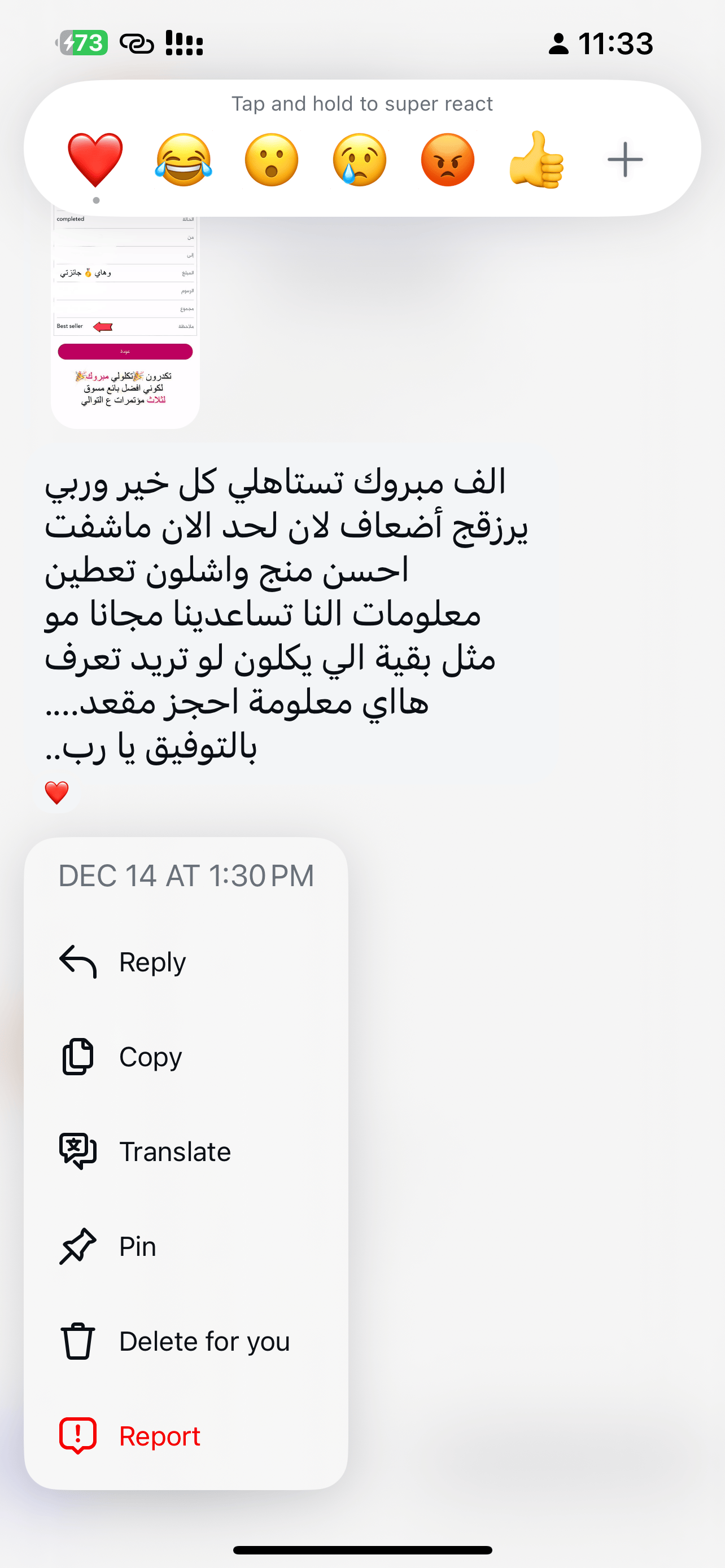 صورة تجربة عميل 2