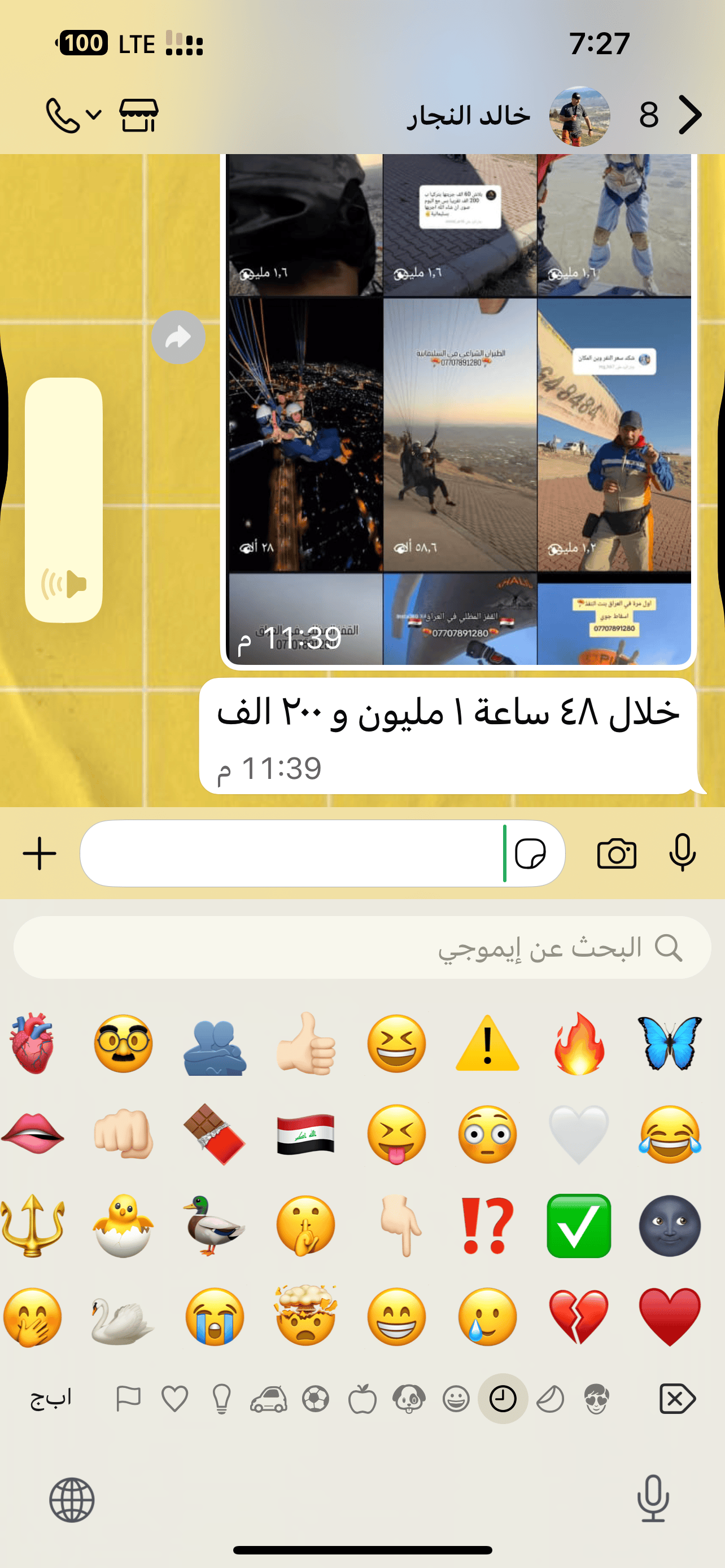 صورة تجربة عميل 10