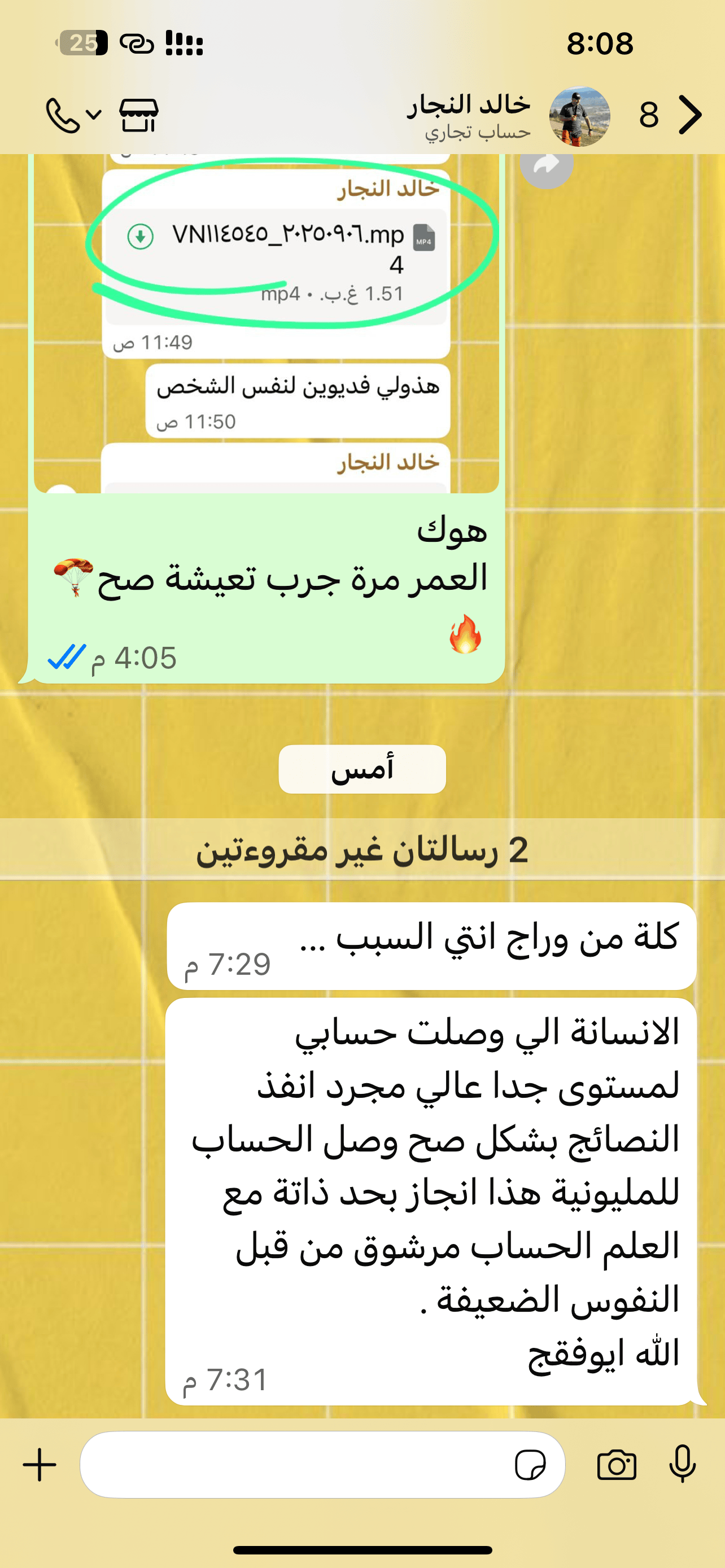 صورة تجربة عميل 9