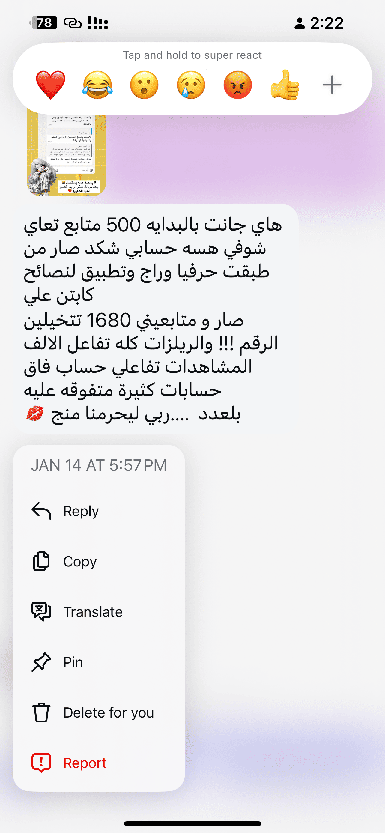 صورة تجربة عميل 1